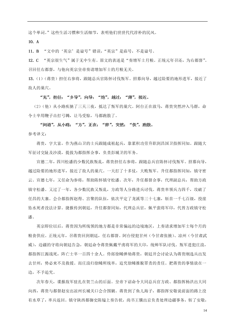 四川省成都市新都一中2021届高三语文9月月考试题（含答案）