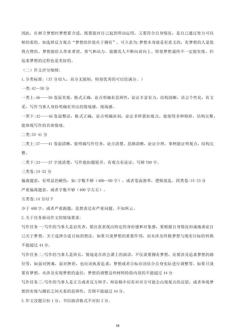 河南省郑州市2019-2020高一语文下学期期末考试试题（Word版附答案）