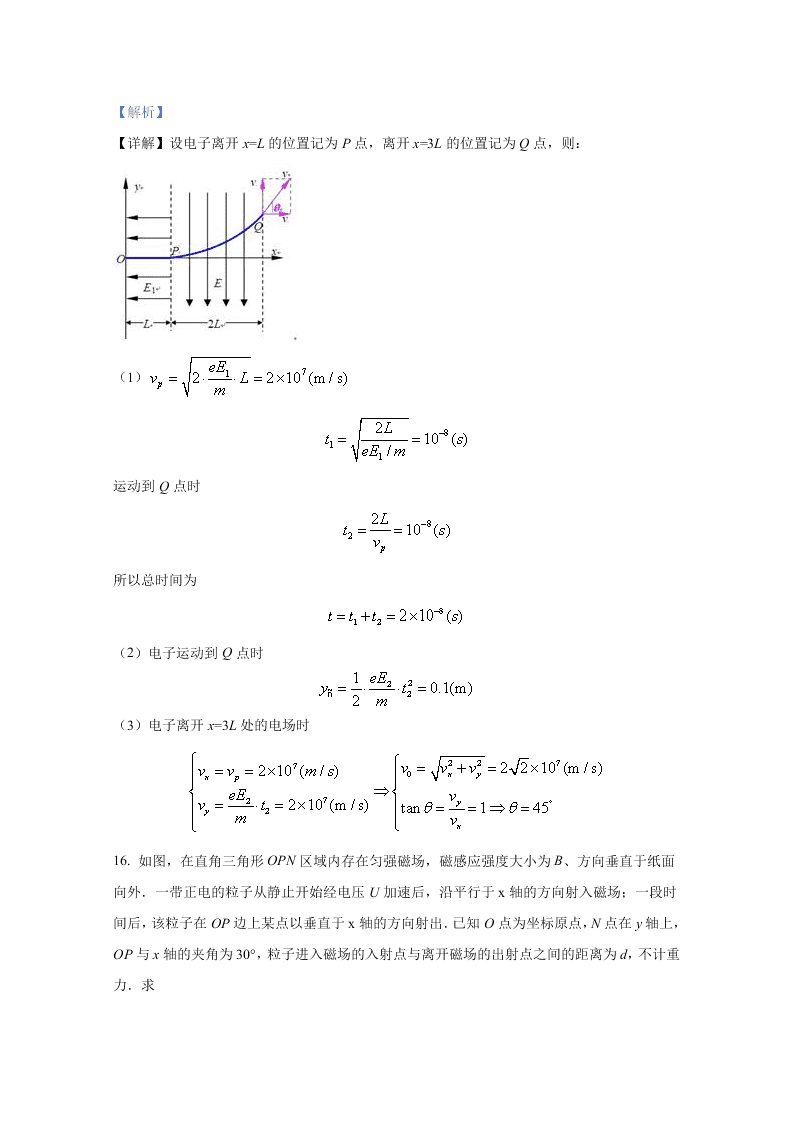 山东省潍坊市2021届高三物理上学期期中模拟试题（一）（Word版附解析）