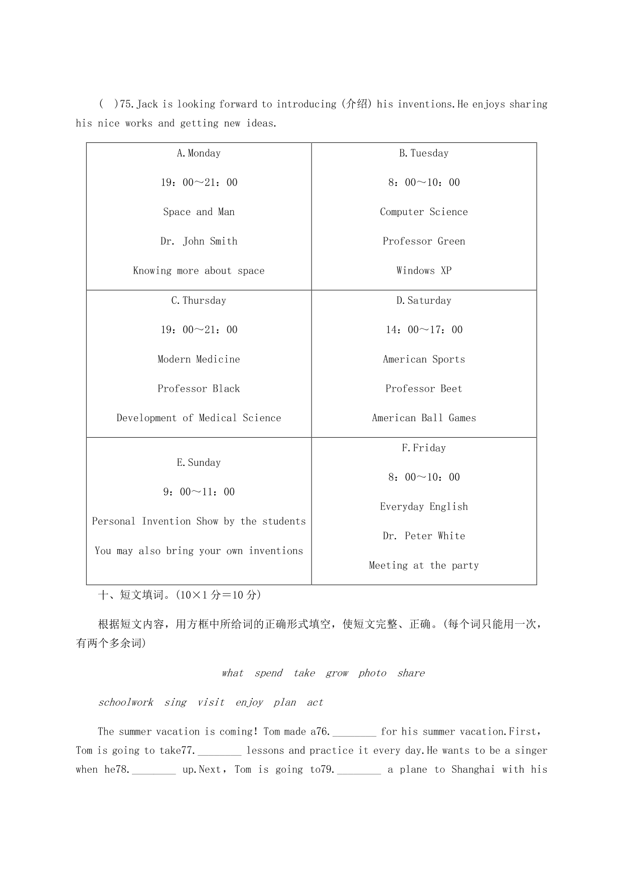 2020-2021学年初二英语上册单元测试卷 Unit6 I’mgoingtostudycomputerscience