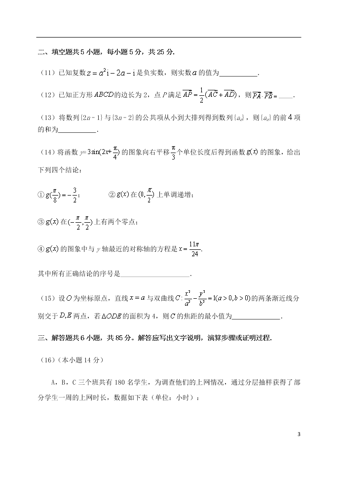 北京市延庆区2021届高三数学上学期9月考试试题（含答案）