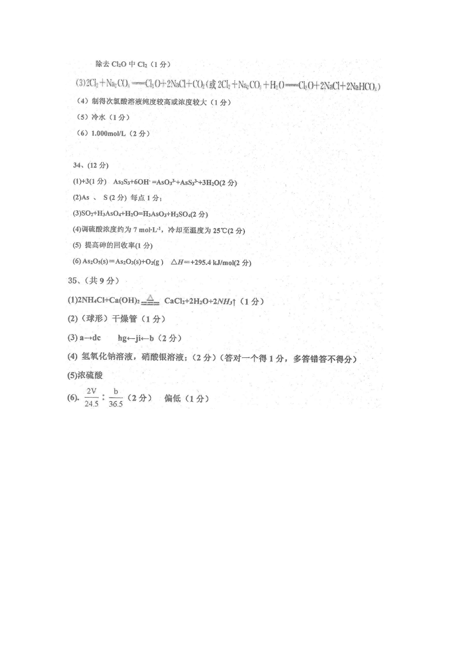 河北省衡水中学2021届高三化学上学期期中试题（Word版附答案）