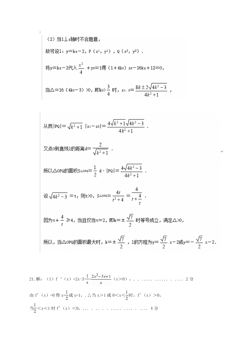 普宁市一中高二数学上册（文）第二次月考试题及答案