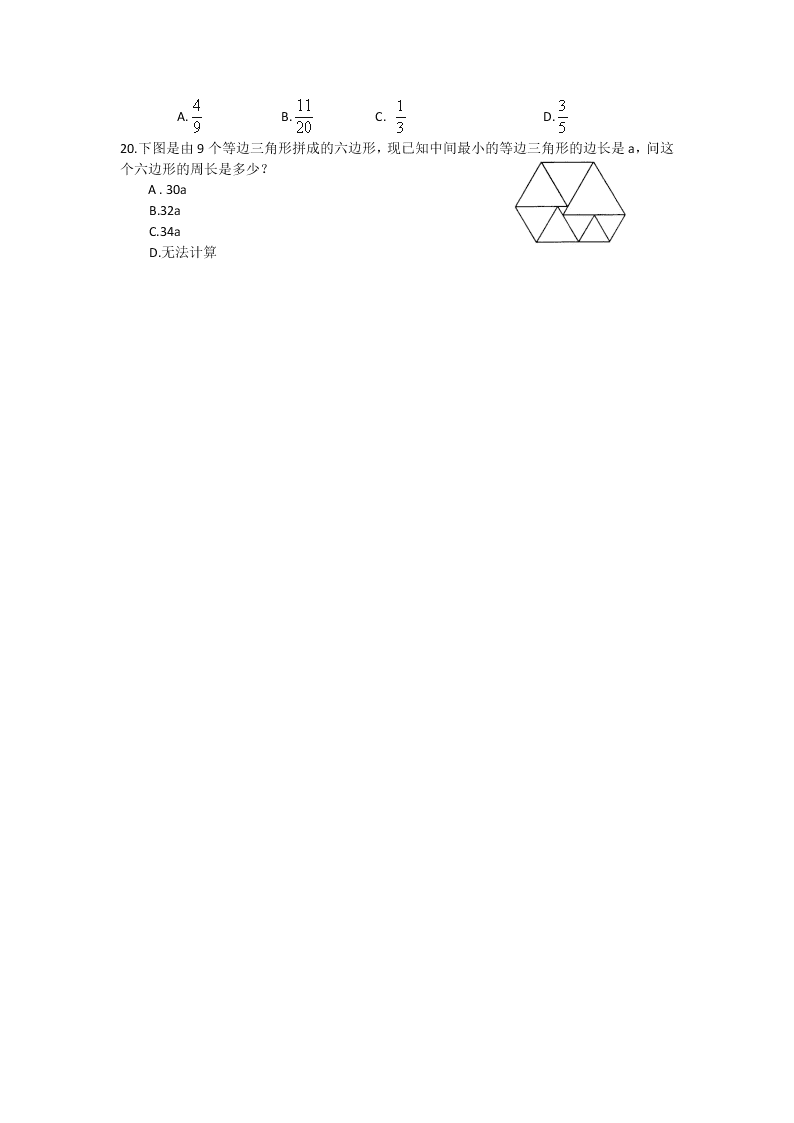 六年级下册数学试题-小升初奥数每日一练（二十九）