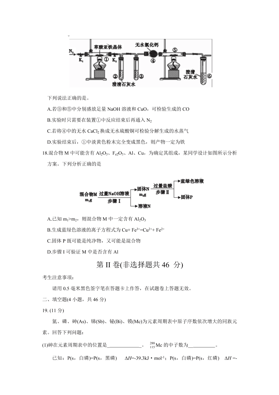 皖赣联考2021届高三化学上学期第三次考试试题（Word版附答案）