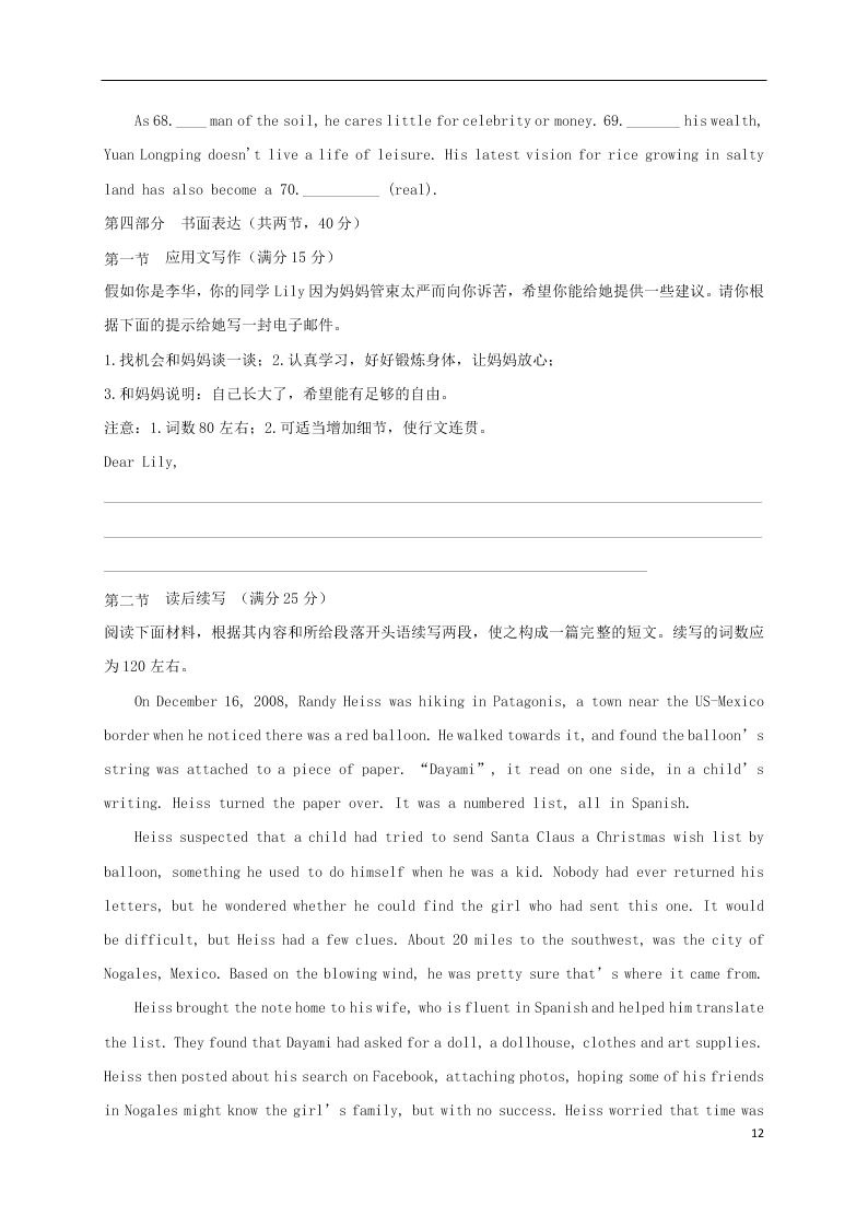 江苏省淮安市涟水县第一中学2021届高三英语10月月考试题（含答案）