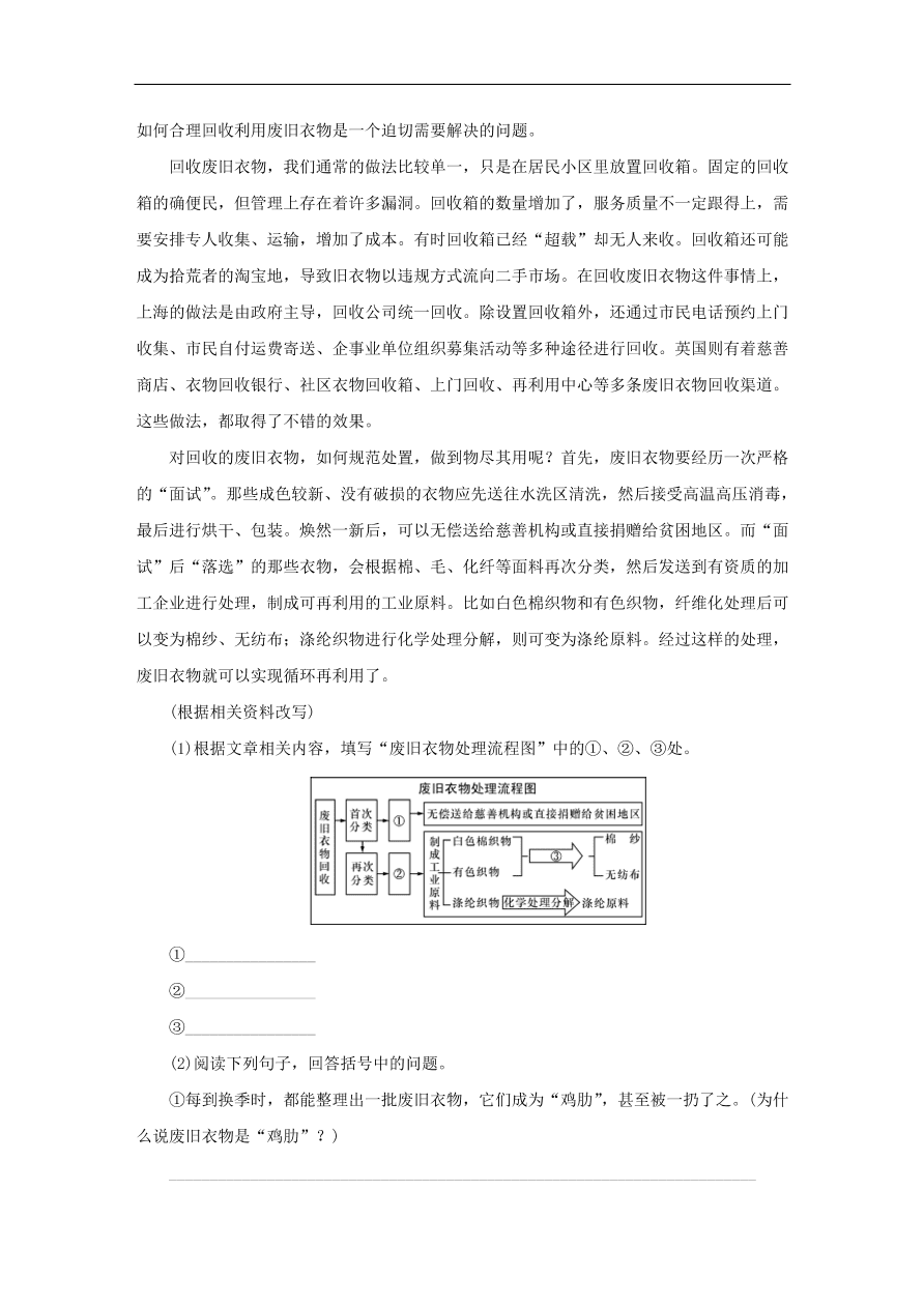 中考语文复习第二篇现代文阅读第二节非文学作品阅读说明文议论文阅读讲解