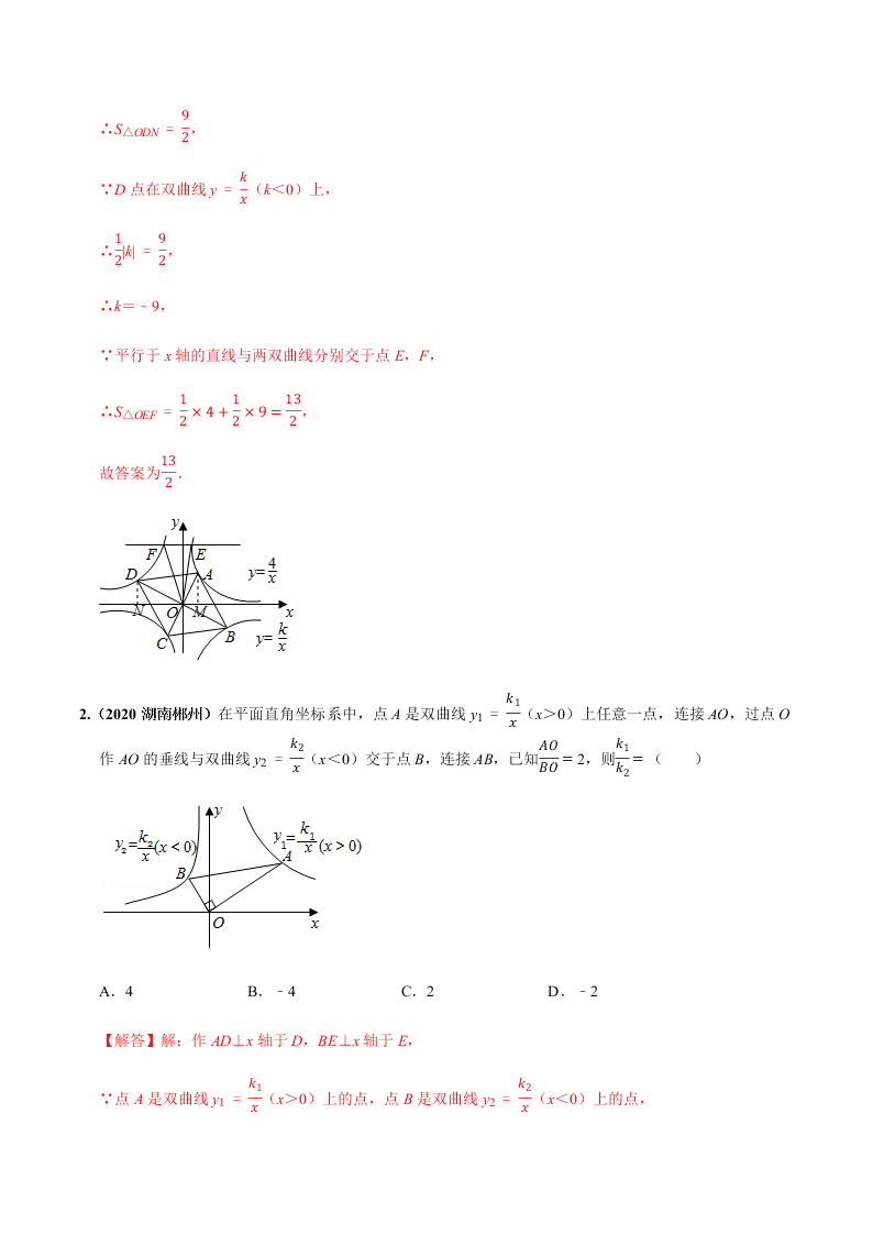 2020年中考数学选择填空压轴题汇编：反比例函数图像综合