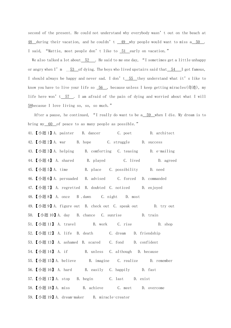 人教版高二暑假练习英语专题06完形知识修养训练  语言有法---利用语法解完形