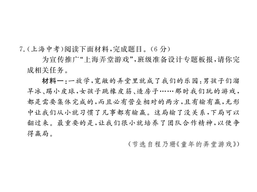 苏教版七年级语文上册第二单元检测卷（PDF）