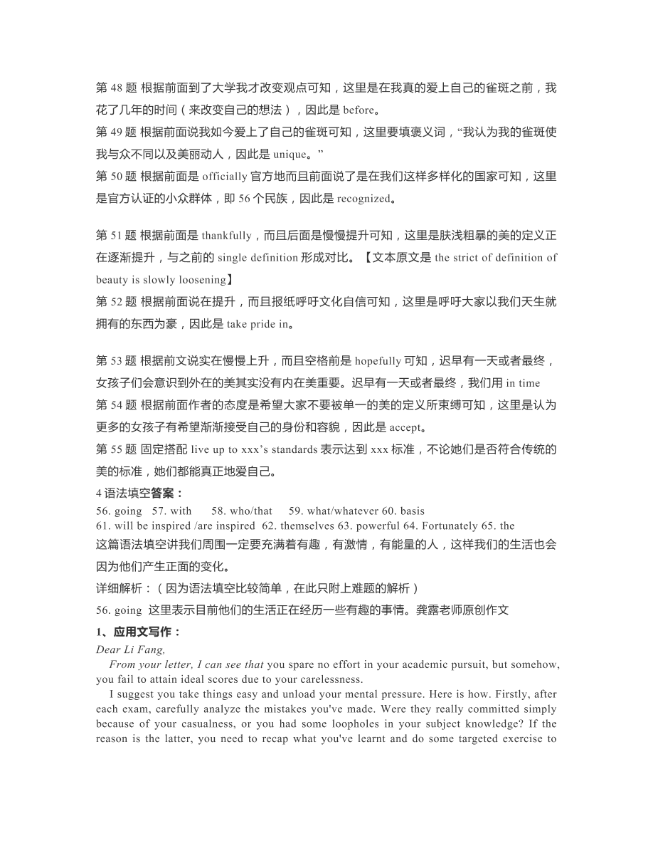 江苏省苏州市2020-2021高一英语上学期期中试题（Word版附答案）