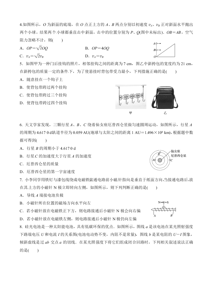 湖北省安陆市第一中学2020-2021学年高三上学期物理月考试题（含答案）