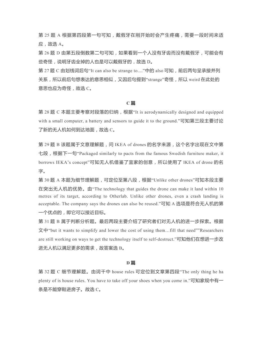 江苏省苏州市2020-2021高一英语上学期期中试题（Word版附答案）