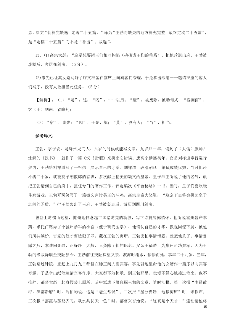 陕西省洛南中学2020-2021学年高二语文上学期第一次月考试题（含答案）