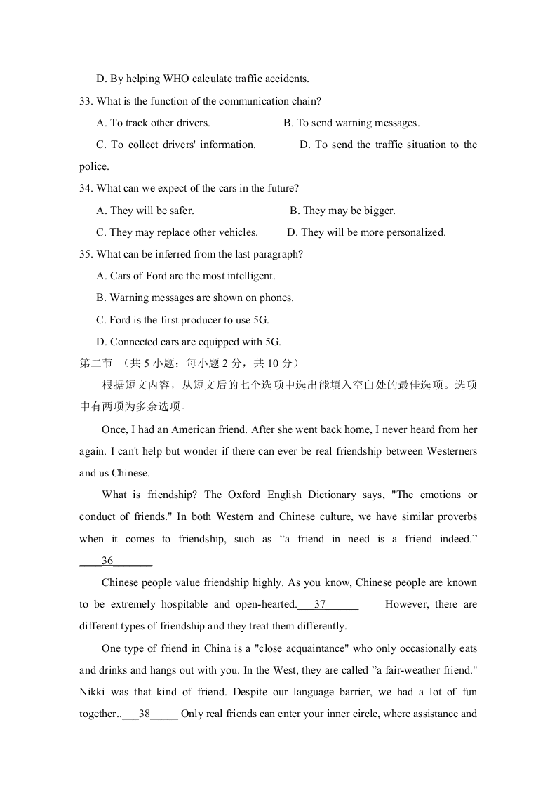 江西省奉新县第一中学2021届高三英语上学期第一次月考试题（Word版附答案）