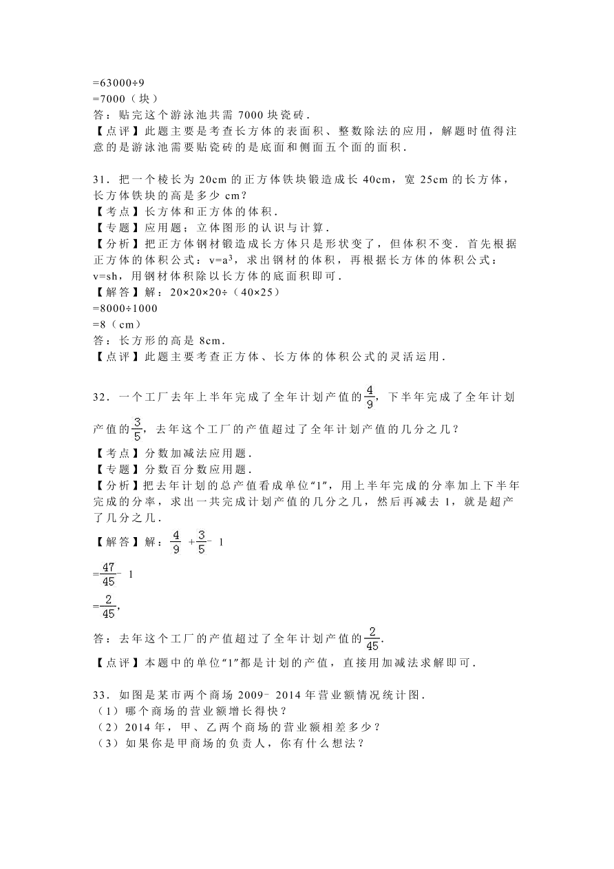 人教版五年级数学上学期期末测试卷3（含答案）