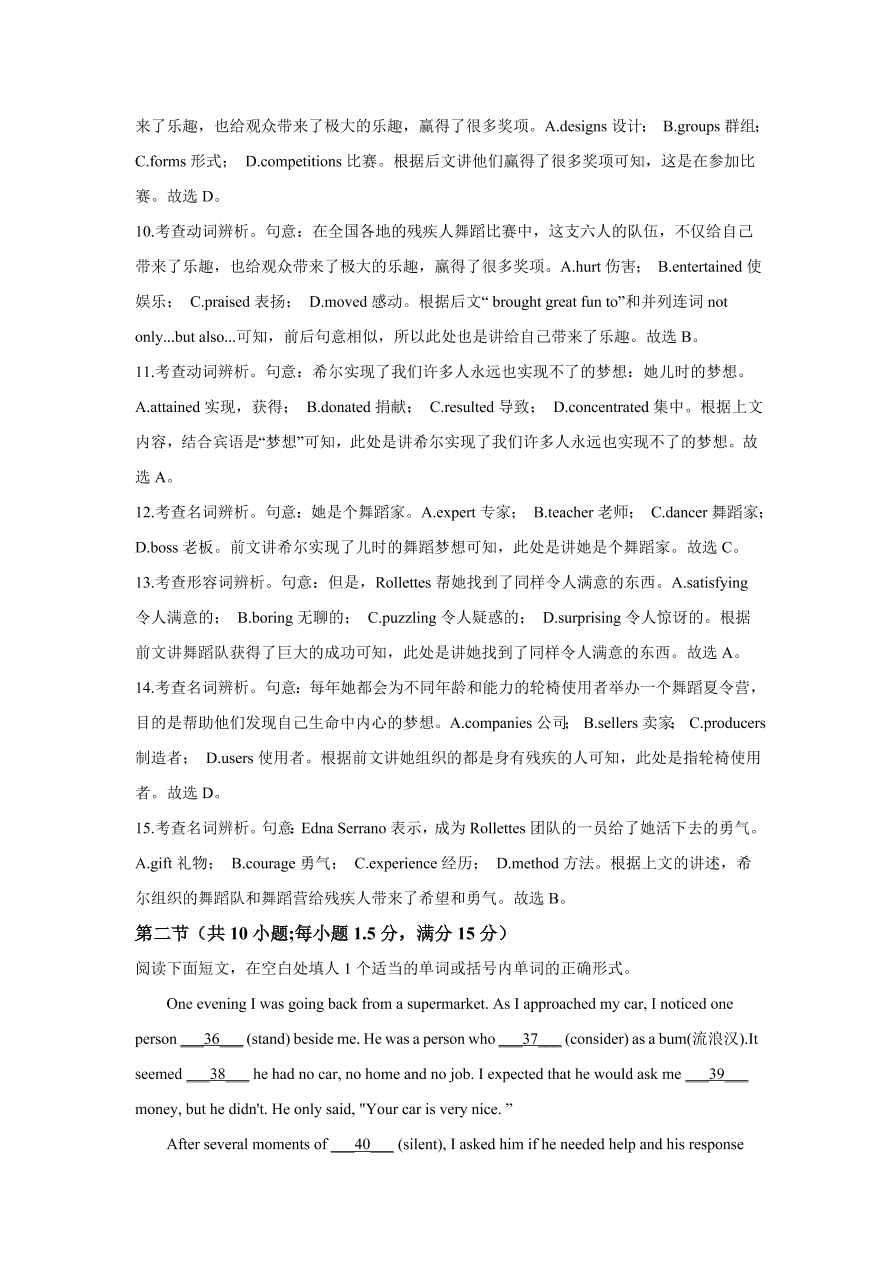 辽宁省2021届高三英语新高考11月联合调研试题（Word版附解析）