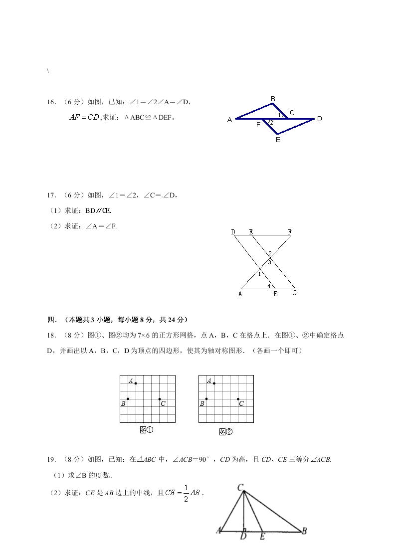 崇仁一中七年级下册数学第二次月考试卷及答案