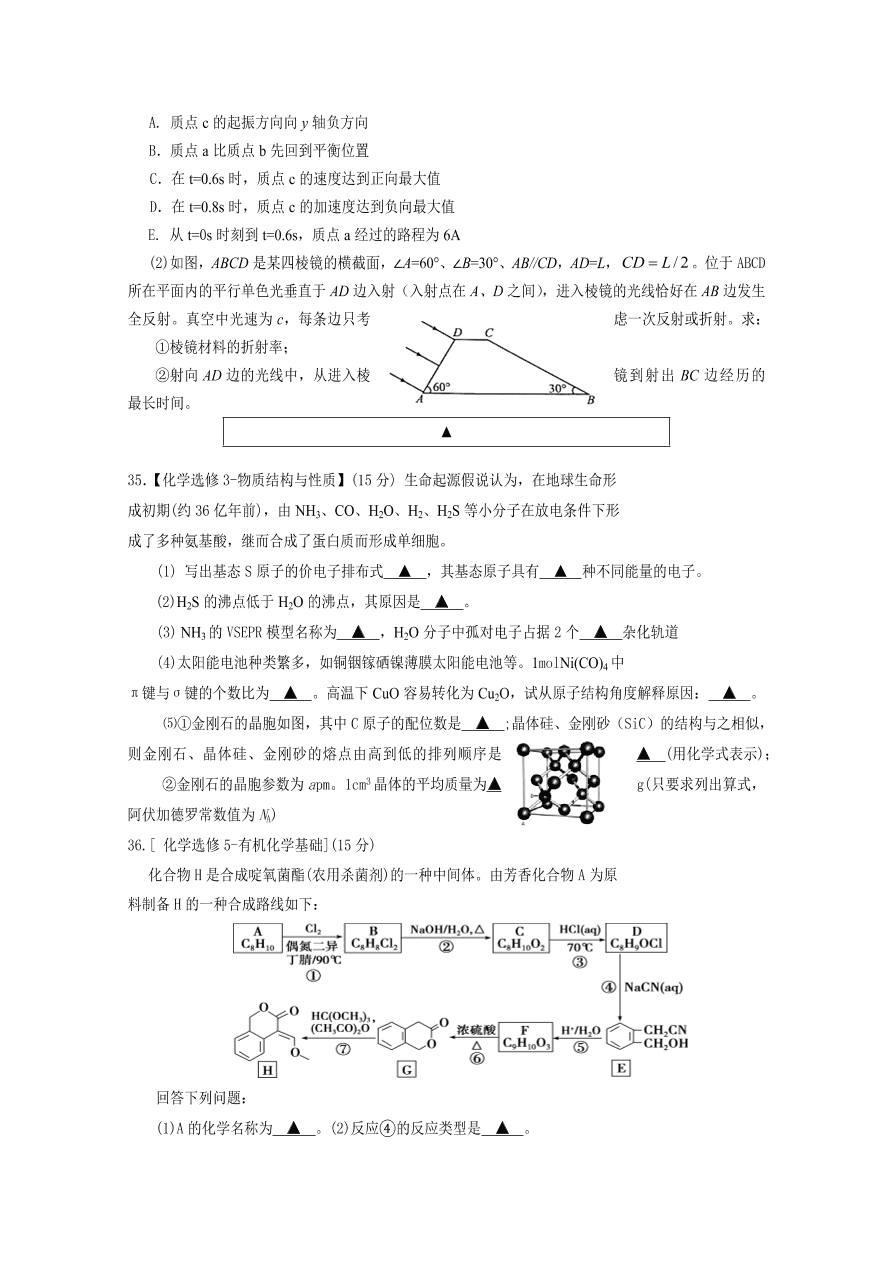 四川省遂宁市2021届高三化学零诊考试试题（Word版附答案）