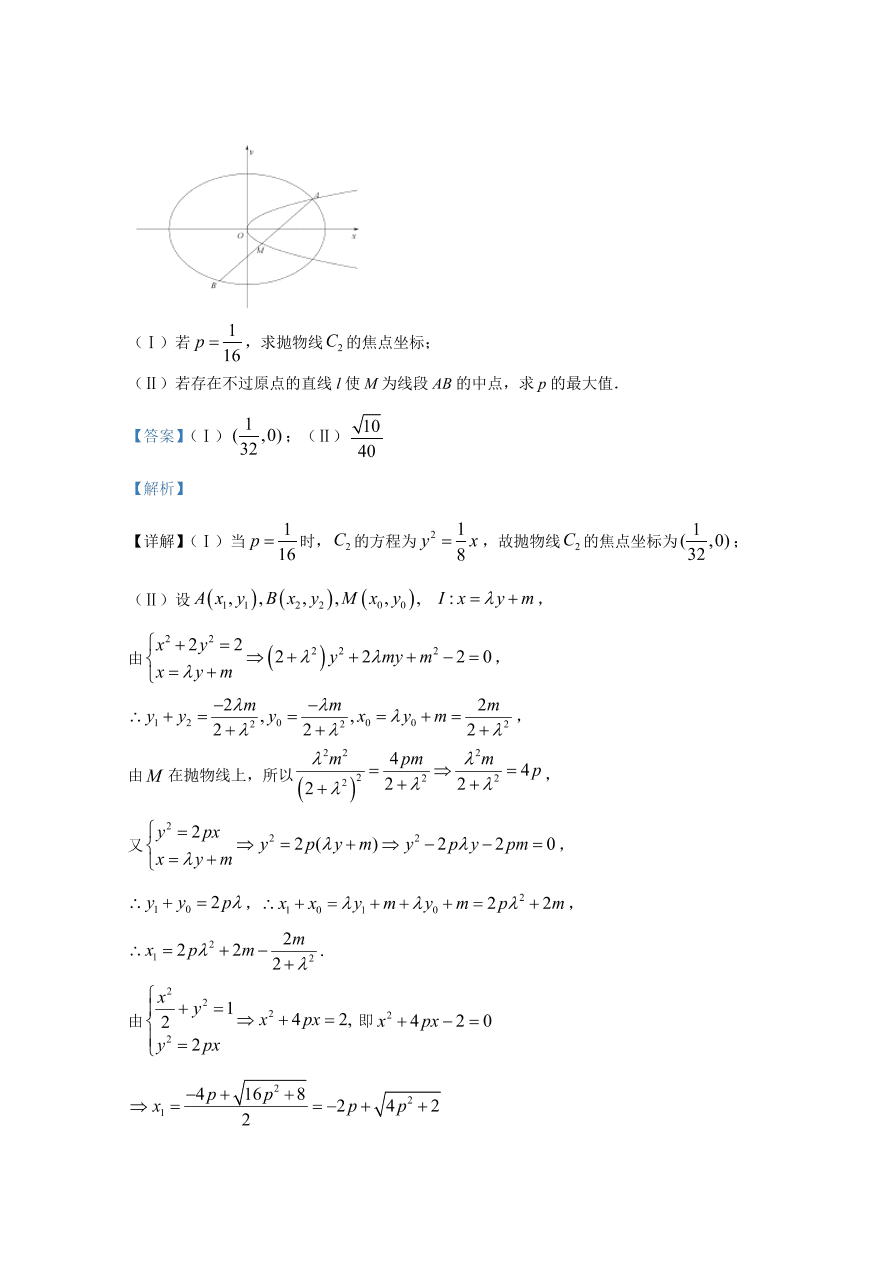 2020年高考真题数学（浙江卷） (含解析）