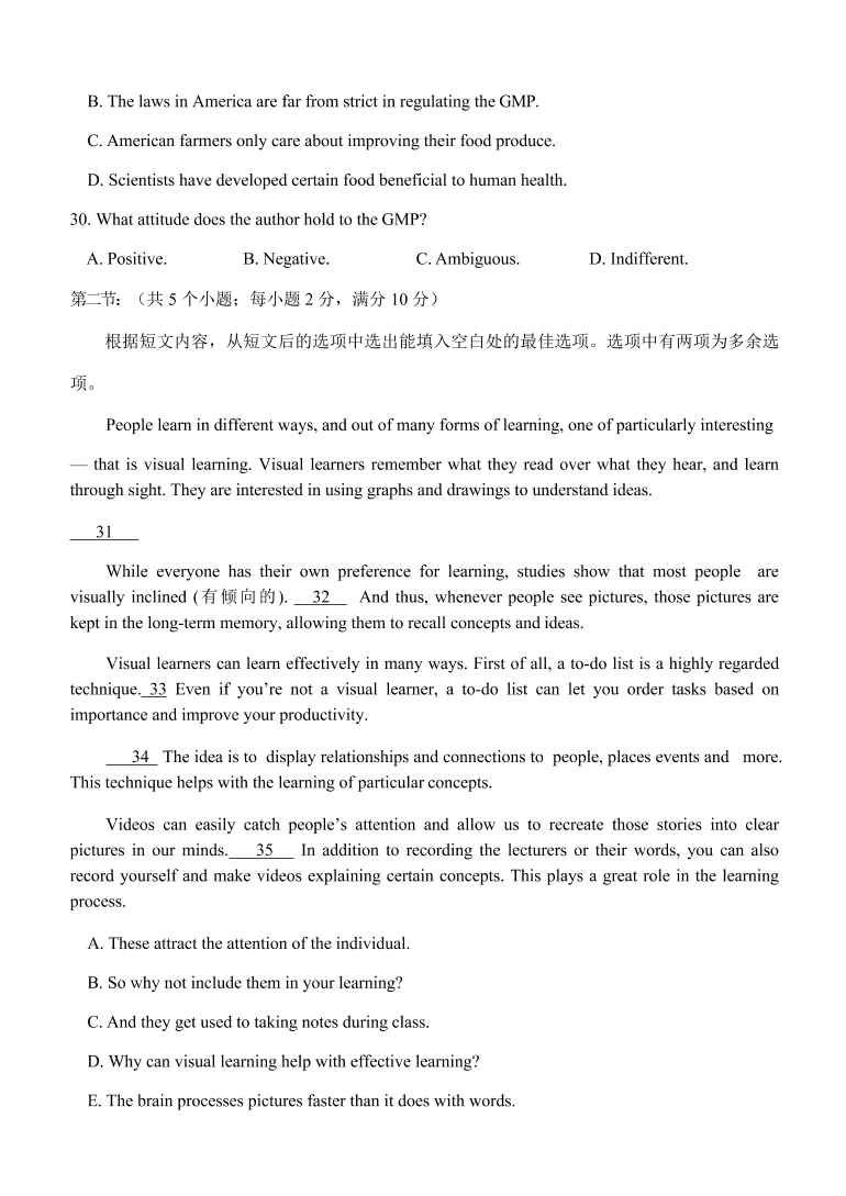 浙江省山水联盟2021届高三英语12月联考试题（Word版附答案）