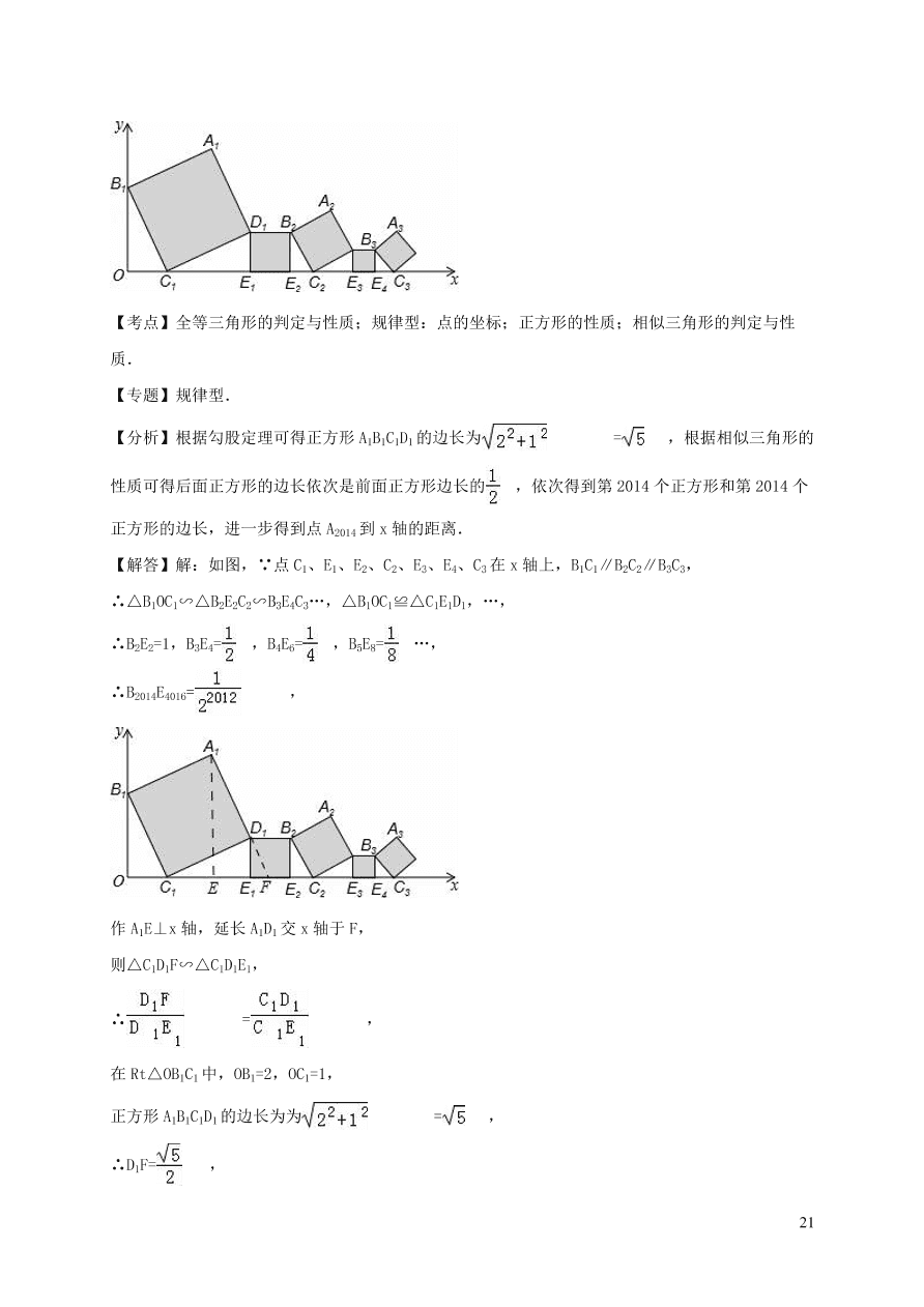 八年级数学上册第13章全等三角形13.2三角形全等的判定练习（华东师大版）