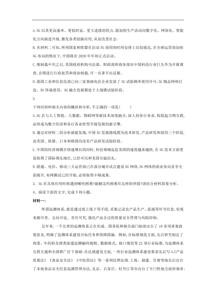 2020届高三语文一轮复习知识点4实用类文本阅读非连续性文本（含解析）