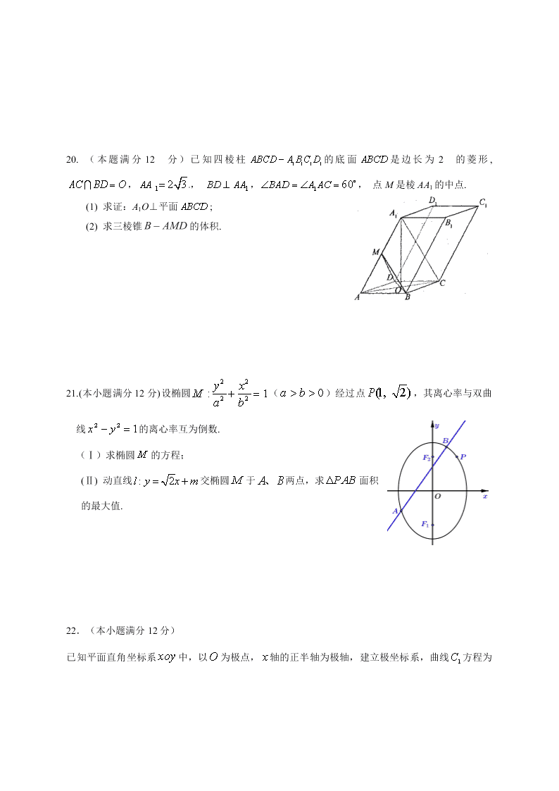 荆州中学高二数学（文）上学期期末试卷及答案