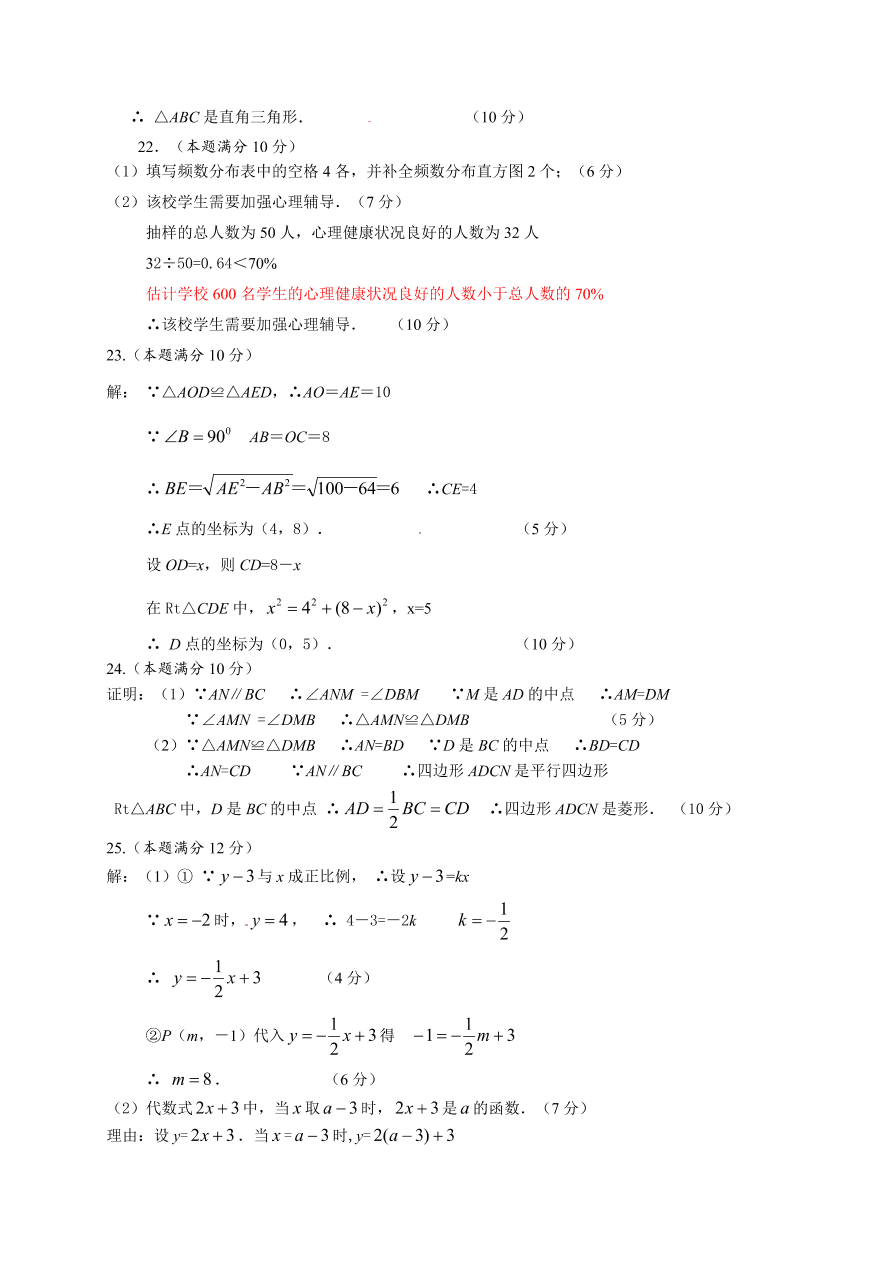 兴化市顾庄学区八年级数学上册期末试卷及答案