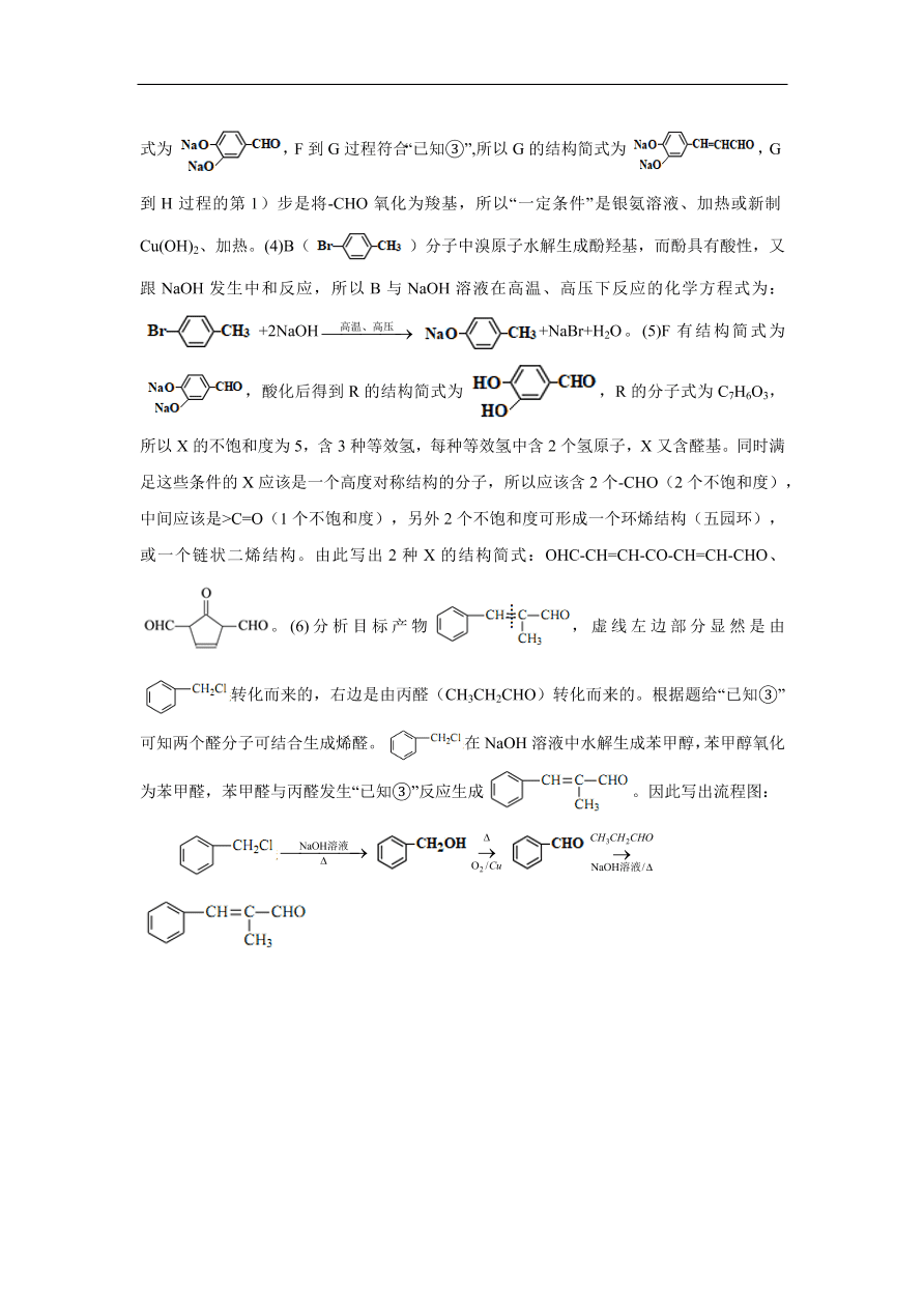 江苏省南通市2021届高三化学上学期新高考期中备考试卷Ⅰ（Word版含答案）