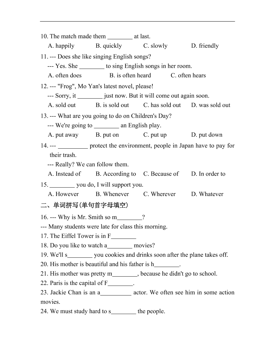 冀教版九年级英语全册Unit 6 《Movies and Theater》单元基础练习及答案