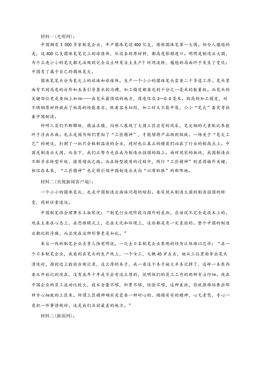 江西省上高二中2021届高三（上）语文第一次月考试卷（含答案）