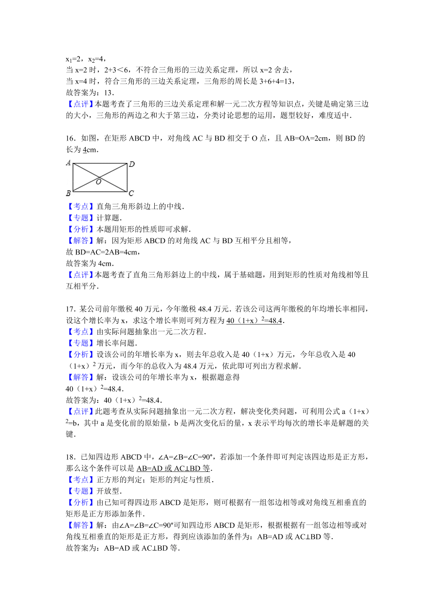 甘肃省九年级数学上册期中测试卷及参考答案