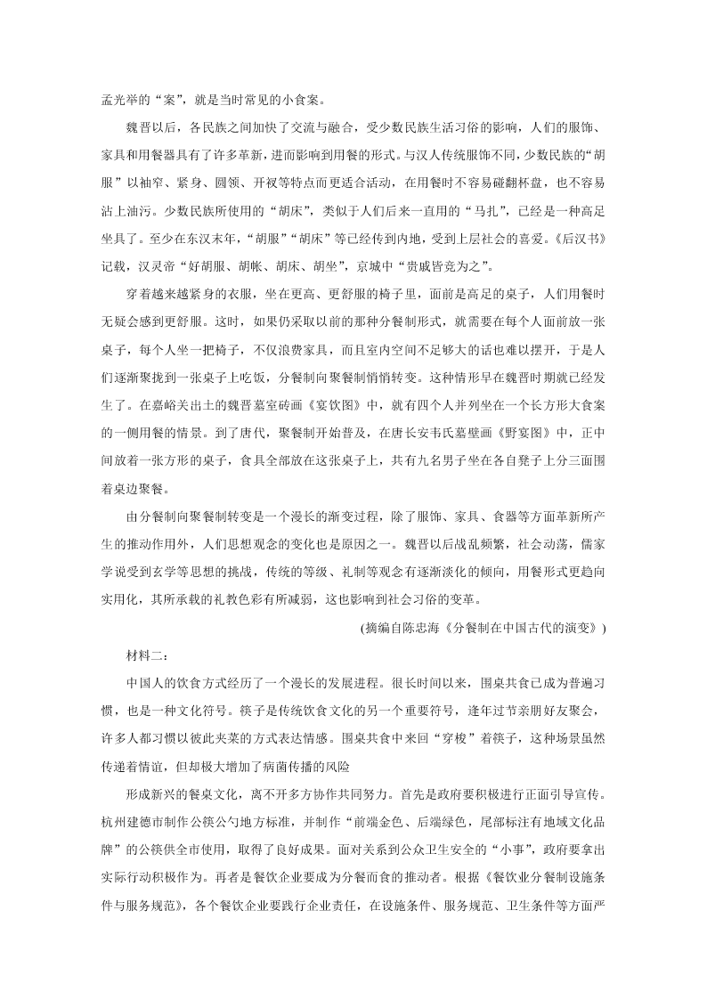 辽宁省朝阳市建平县2021届高三语文9月联考试题（Word版附答案）