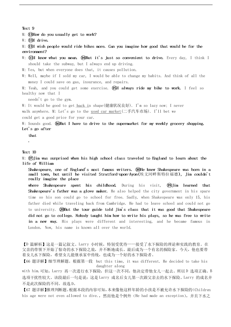 江苏省启东中学2021学年高一英语上学期期初考试试题（含答案）