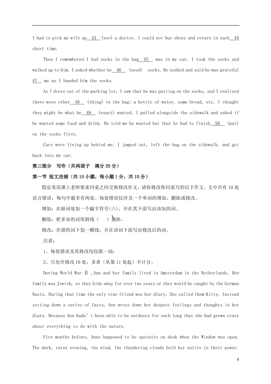 内蒙古呼和浩特市第十六中学2020-2021学年高一英语第一次质量检测试题（无答案）