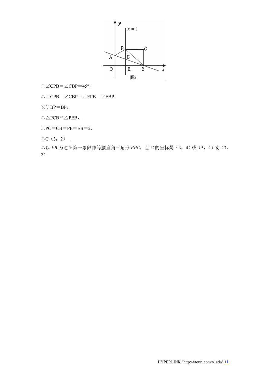 北师大版山东省宁阳市八年级数学上册期末试卷及答案