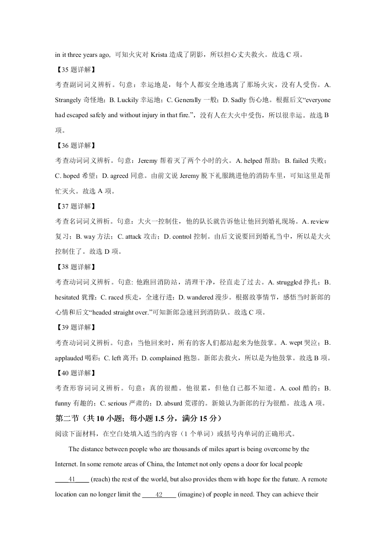 陕西省西安市第一中学2021届高三英语上学期调研试题（Word版附解析）