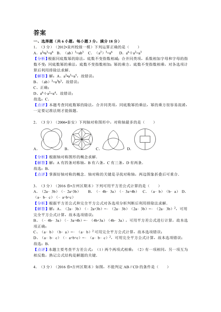 江西省吉安市吉州区七年级（下）期末数学试卷