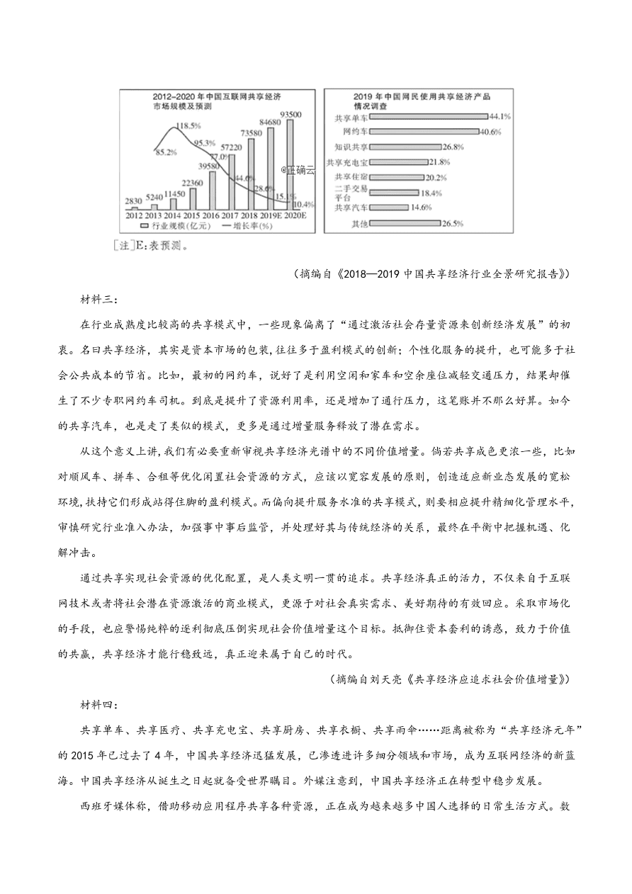 2020-2021学年高考语文一轮复习易错题12 实用类文本阅读之把握不住材料的角度和侧重点