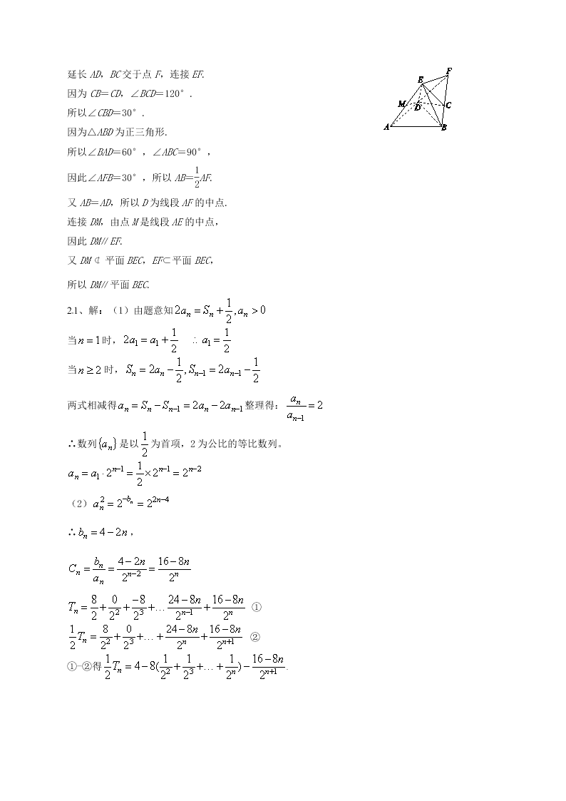 桓台二中高二上册12月月考数学试卷及答案