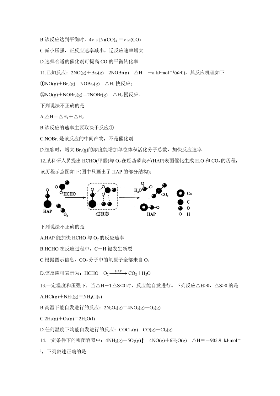 山西省太原市2020-2021高二化学上学期期中试题（Word版附答案）