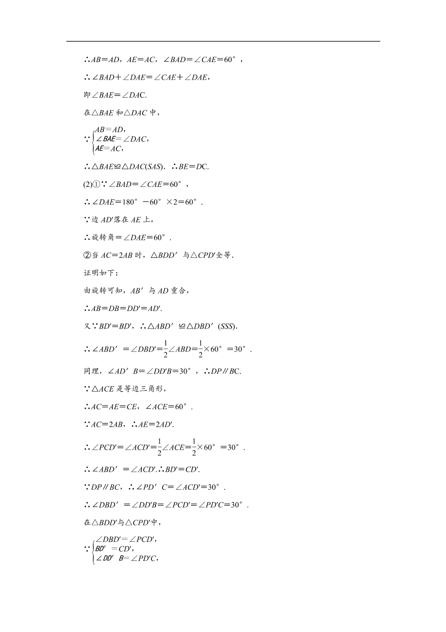 八年级数学上册基础训练 2.4  等腰三角形的判定定理（含答案）