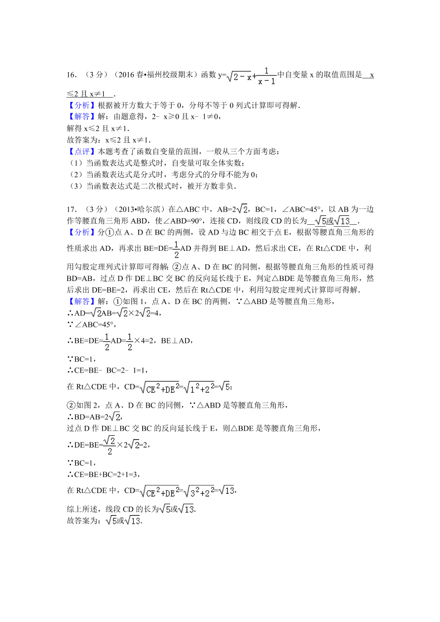 四川省雅安中学八年级（下）期中数学试卷