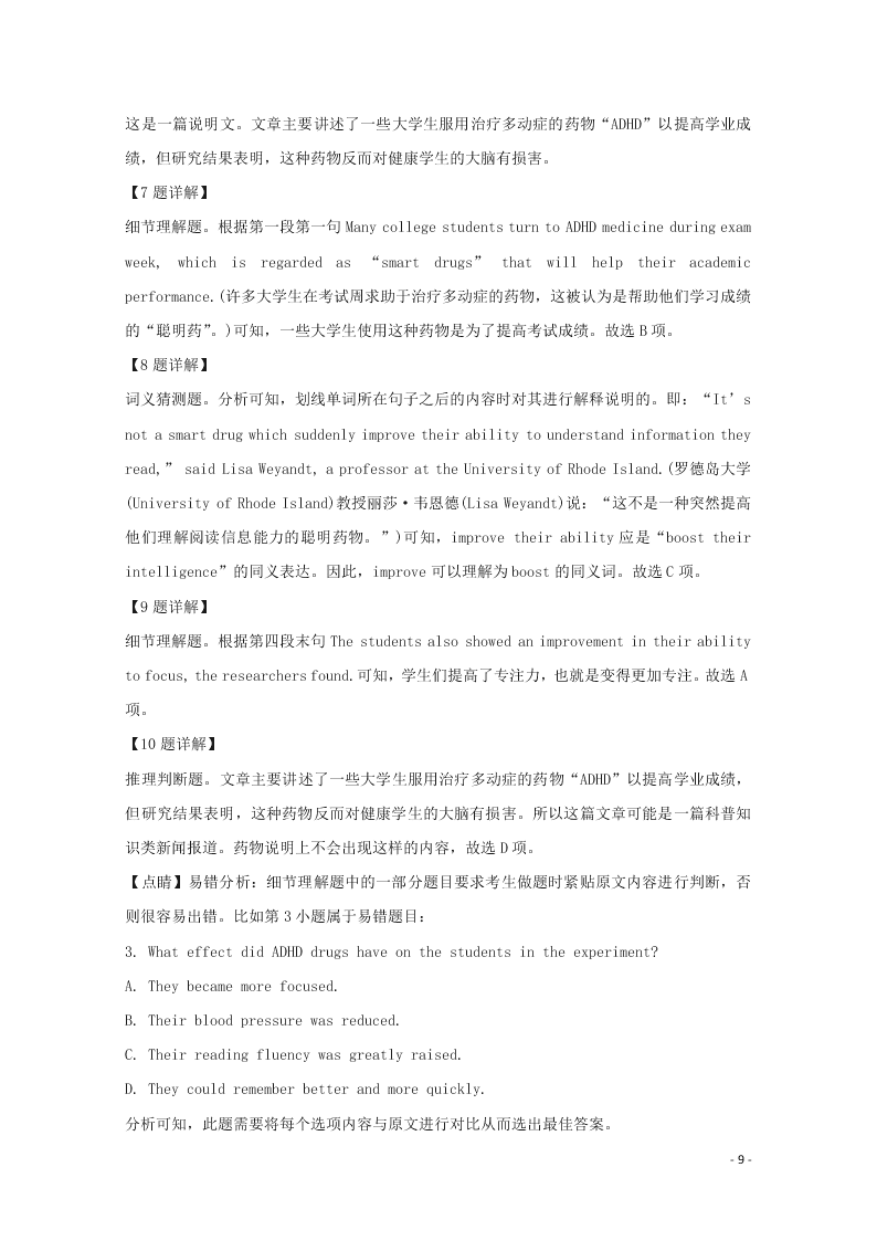 河北省深州市长江中学2019-2020学年高二英语上学期期中试题（含解析）