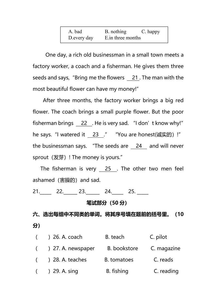 人教PEP版六年级英语上册期末测试卷及答案一（PDF）