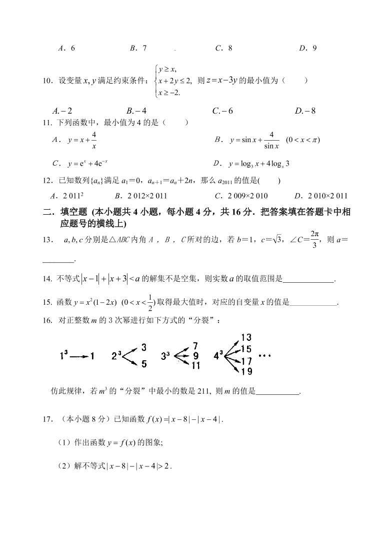 兰州一中高二数学上册期中试题及答案