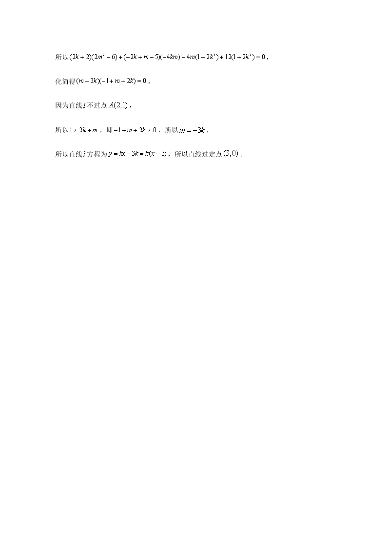 四川省棠湖中学2020-2021高二数学（理）上学期第一次月考试题（Word版附答案）