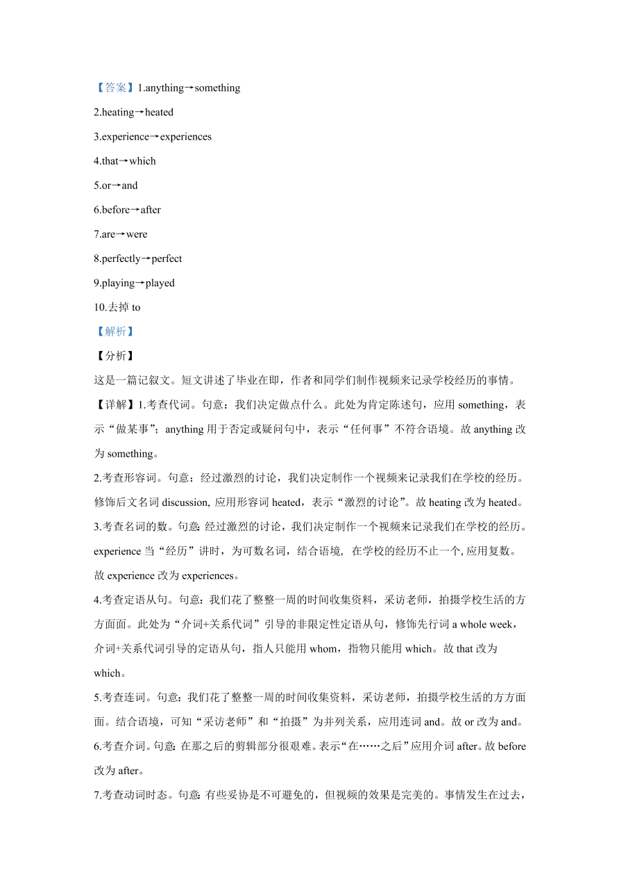 安徽省黄山市屯溪第一中学2020-2021高一英语上学期期中试题（Word版附解析）