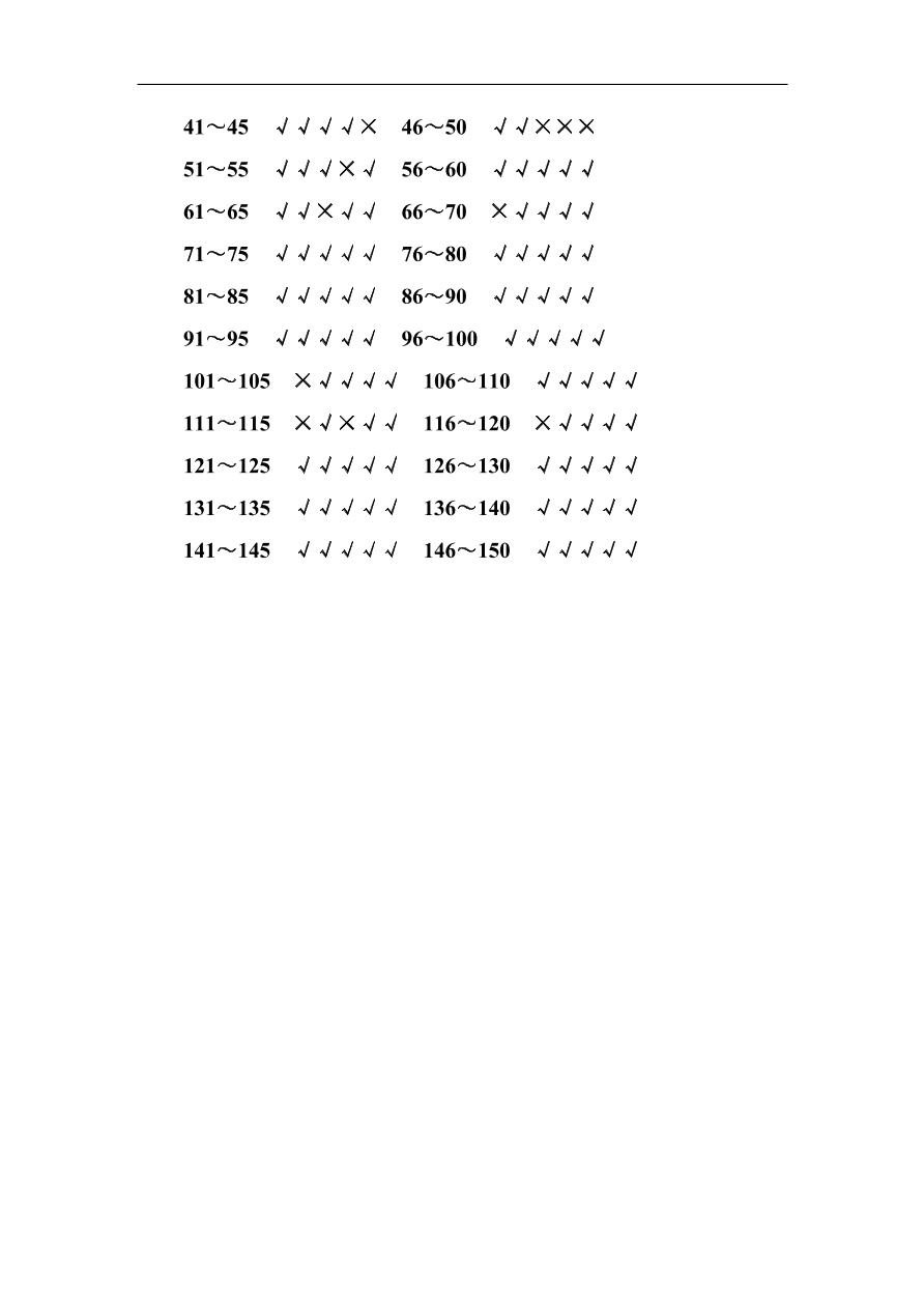 高考语文冲刺三轮总复习 背读知识2（含答案）